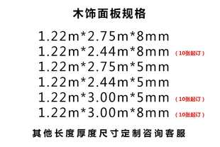 定制木饰面板免漆板竹木纤维护墙板背景墙科技木防火板吊顶贴面装