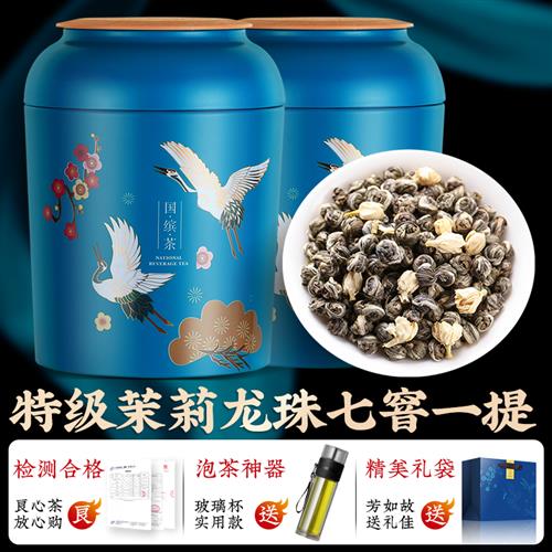 芳如故茉莉花茶浓香型茉莉龙珠500g散装叶绿茶2023新茶礼盒装茶叶