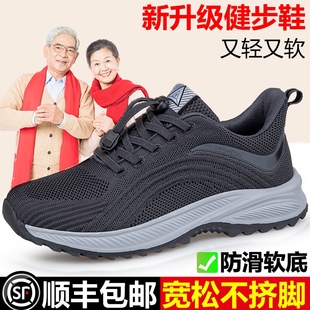 2025年春秋季足老人鞋官网正品爸爸中老年轻便防滑加大码运动鞋男