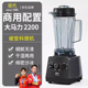 现代榨汁机多功能家用豆浆机奶茶店商用大容量破壁打粉料理沙冰机