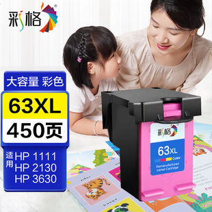 彩格适用惠普HP63XL彩色墨盒officejet1111213036303830465036322