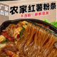 红薯粉条酸辣粉农家红薯粉丝5斤细粉麻辣烫家用食材地瓜苕粉条碎