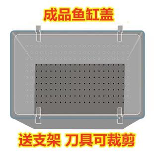 鱼缸专用盖板PC透明鱼缸盖子鱼缸盖板上盖防跳网盖子鱼缸顶盖翻盖