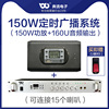 打铃仪智能音乐全自动电铃打铃器工厂上下班下课铃声器广播定时幼儿园培训班学校用定时播报录音GPS自动校时 打铃仪智能音乐全自动电铃打铃器工厂上下班下课铃声器广播定时幼儿园培训班学校用定时播报录音GPS自动校时