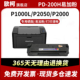 适用奔图M5000硒鼓PD-200H碳粉盒 P1050 P2050墨粉盒P2650粉盒M6000碳粉墨粉M6005易加粉硒鼓PD100激光打印机