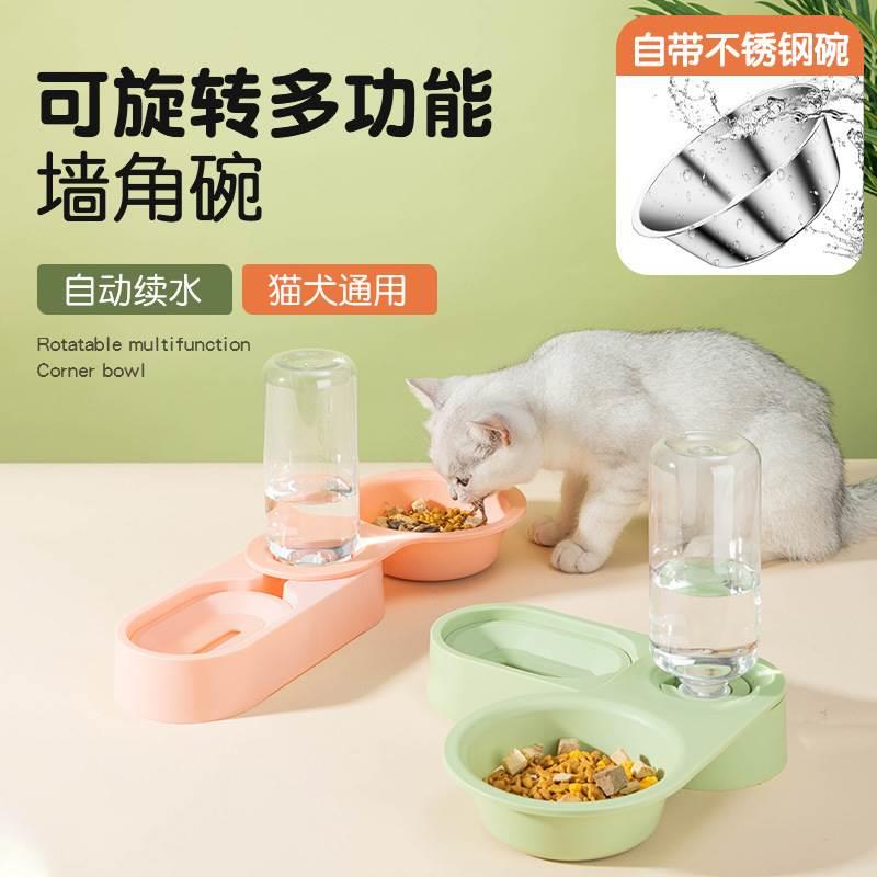 宠物用品多功能墙角饮水器旋转自动续水不锈钢碗饮水食碗上下分体