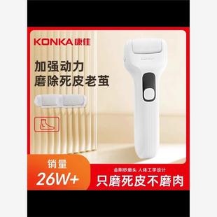 Konka/康佳三代升级电动修脚器去死皮磨老茧光滑脚后跟温柔不伤肤