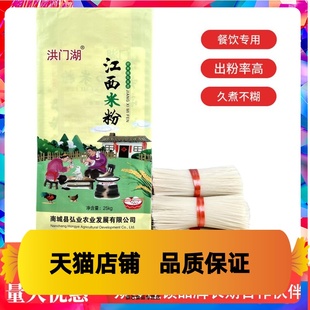 江西米粉干米线螺蛳粉南昌炒粉拌粉散装50斤商用餐饮食堂专用