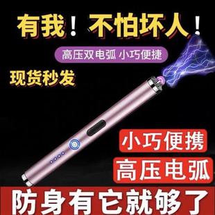 女子合法防身武器女生便携自卫暗器随身防狼神器独居报警器黑科技