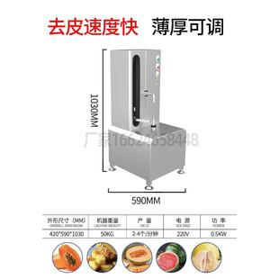 旭众削皮机小型商用 芋头菠萝西瓜冬瓜南瓜木瓜芒果柚子去皮机器