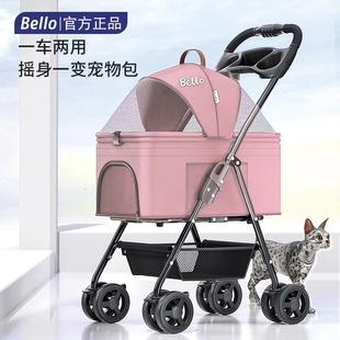 【厂家发货】Bello宠物推车轻便可折叠手推车狗狗猫咪外出中小型