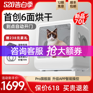 ucat宠物烘干箱猫咪烘干机家用静音小型智能狗狗洗澡吹干吹毛神器