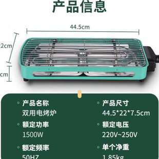 电烤炉家用无烟室内烤串家庭烧烤炉子多功能烤肉机烧烤架家用插电