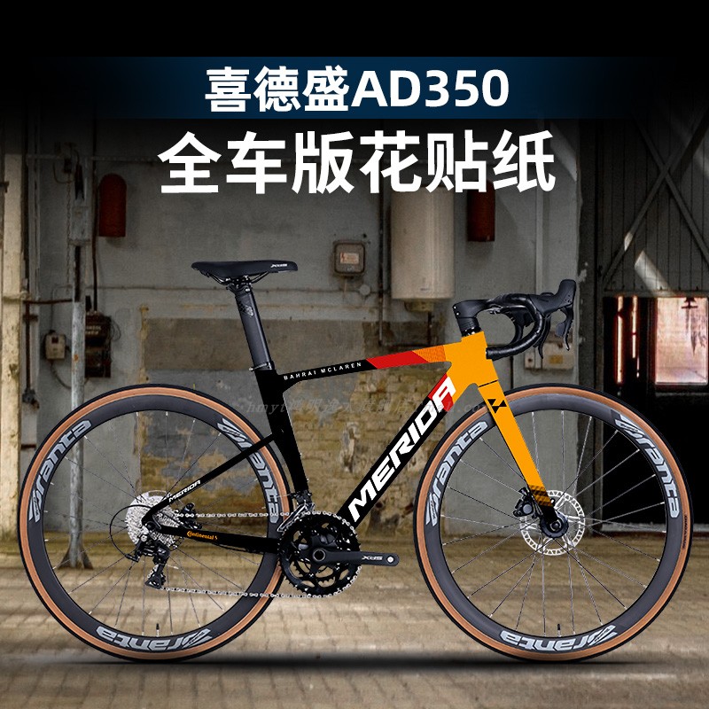 适用于24款喜德盛AD350公路自