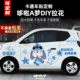 免费设计所有车型哆啦A梦汽车贴纸动漫玩偶车门车身二次元痛车贴