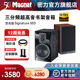 Magnat/密力 503 高端hifi音响发烧三分频无源书架音箱高保真音箱