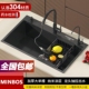 SUS304不锈钢黑纳米一体加厚加深大单槽台上台下台中洗菜盆
