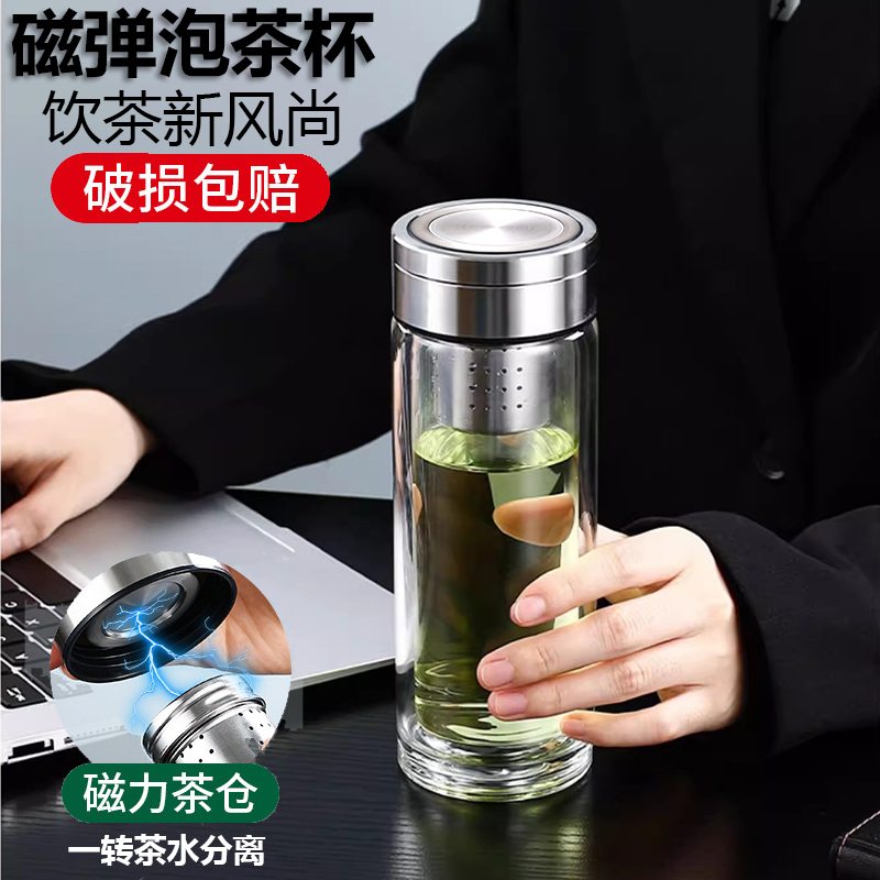 新款高档磁吸泡茶双层玻璃杯茶水分离