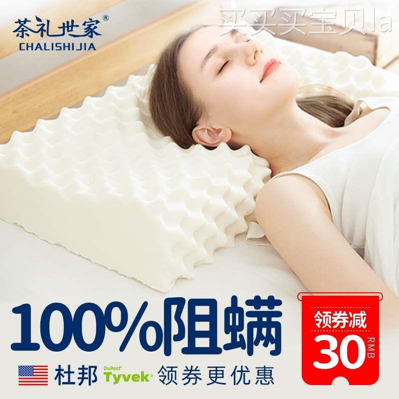 泰国乳胶枕头护颈椎助睡眠无压枕成人硅胶天然橡胶狼牙抗螨双人枕
