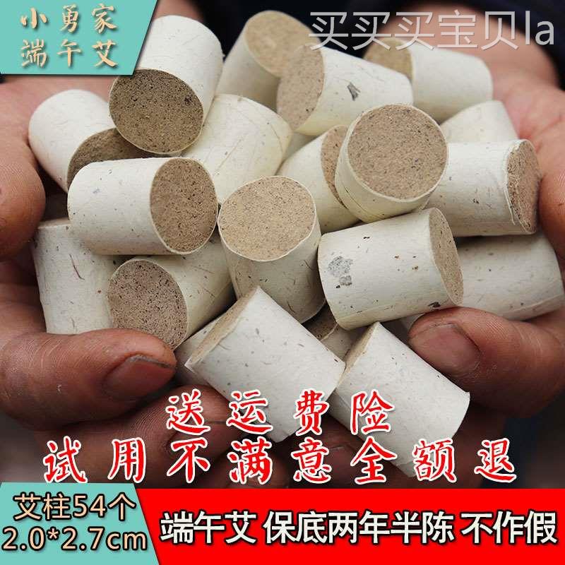 王小勇艾柱家用陈年端午头茬艾三年陈艾草条湖北手工艾灸炷艾条段