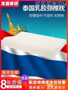 泰国乳胶枕头低枕超薄矮枕高枕加高天然橡胶枕芯单人护颈椎助睡眠