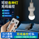 智能无线遥控灯头灯座e27螺口220v免布线开关走廊卧室led灯球泡