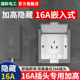 嵌入式隐藏插座冰箱内凹嵌式插座五孔86面板隐形16a三孔防水插座