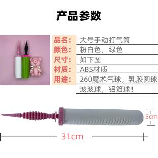 气球打气筒手动推长条圆形波波球铝箔膜省力大号双向充气工具气泵