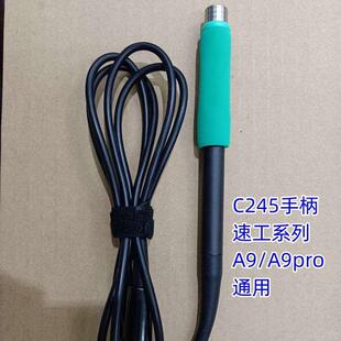 C210/245/c115手柄烙铁头适用JBC速工爱风A9pro/T26D/T36焊台烙铁