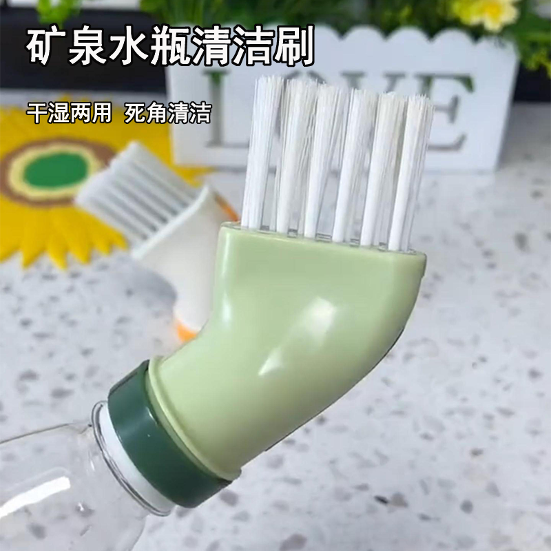 矿泉水瓶多功能清洁刷干湿两用厨房卫