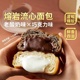 熔岩巧克力面包爆浆夹心面包软流心老酸奶面包零食早餐食品整箱