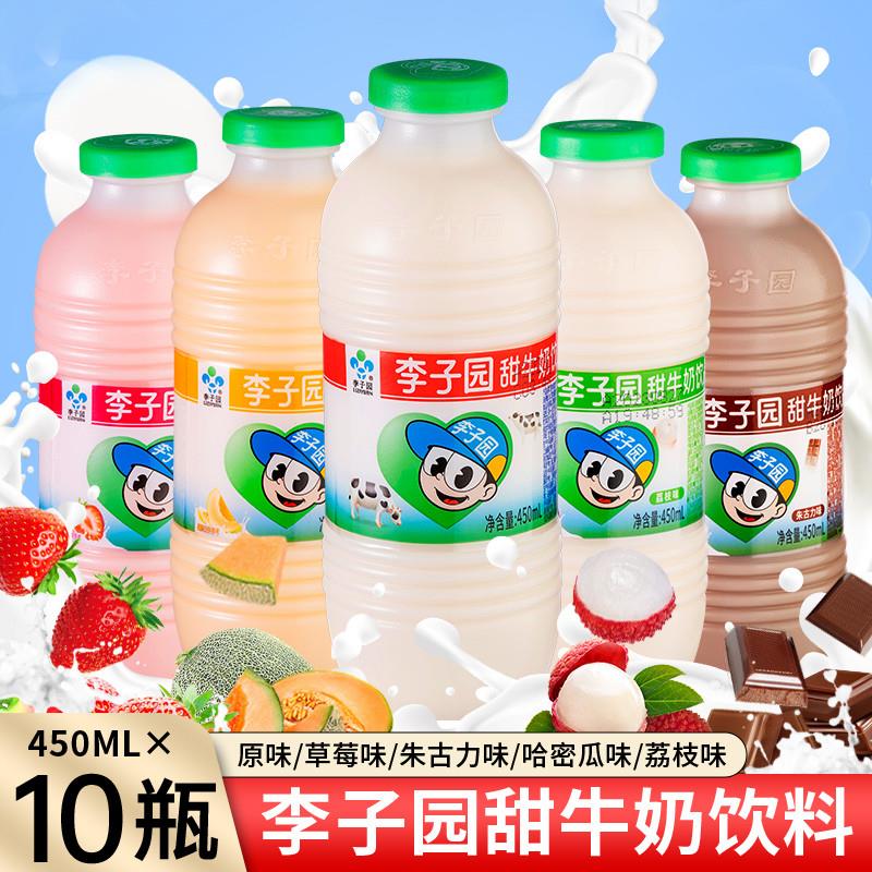 李子园多口味甜牛奶225ml450