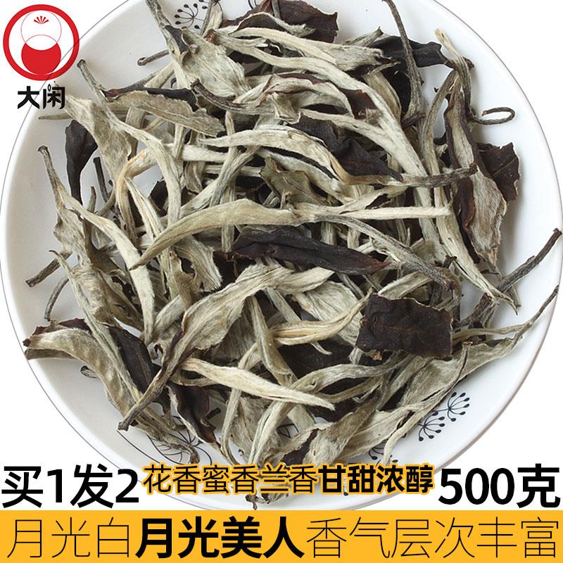 云南古树月光白美人500g花蜜兰香甘甜白茶一芽一叶普洱特大闲茶叶