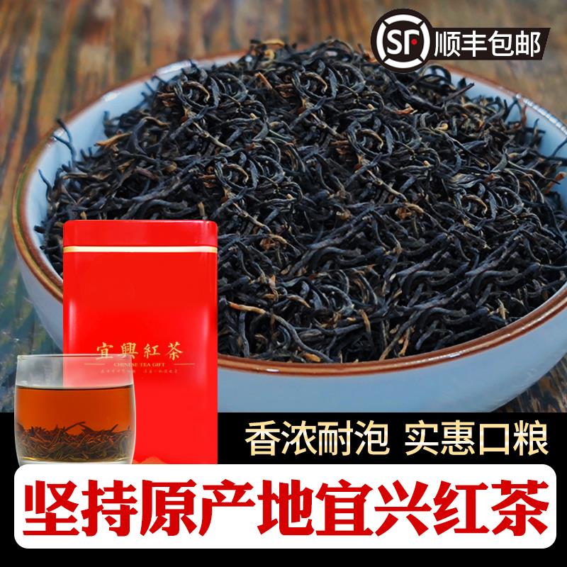 2023江苏宜兴红茶500g阳羡红茶罐装礼盒装散装口粮茶苏红耐泡醇香