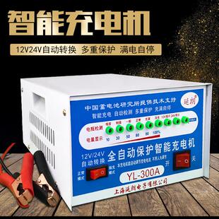 汽车电瓶充电器12V24V通用纯铜大功率充满自停智能修复蓄电池充电