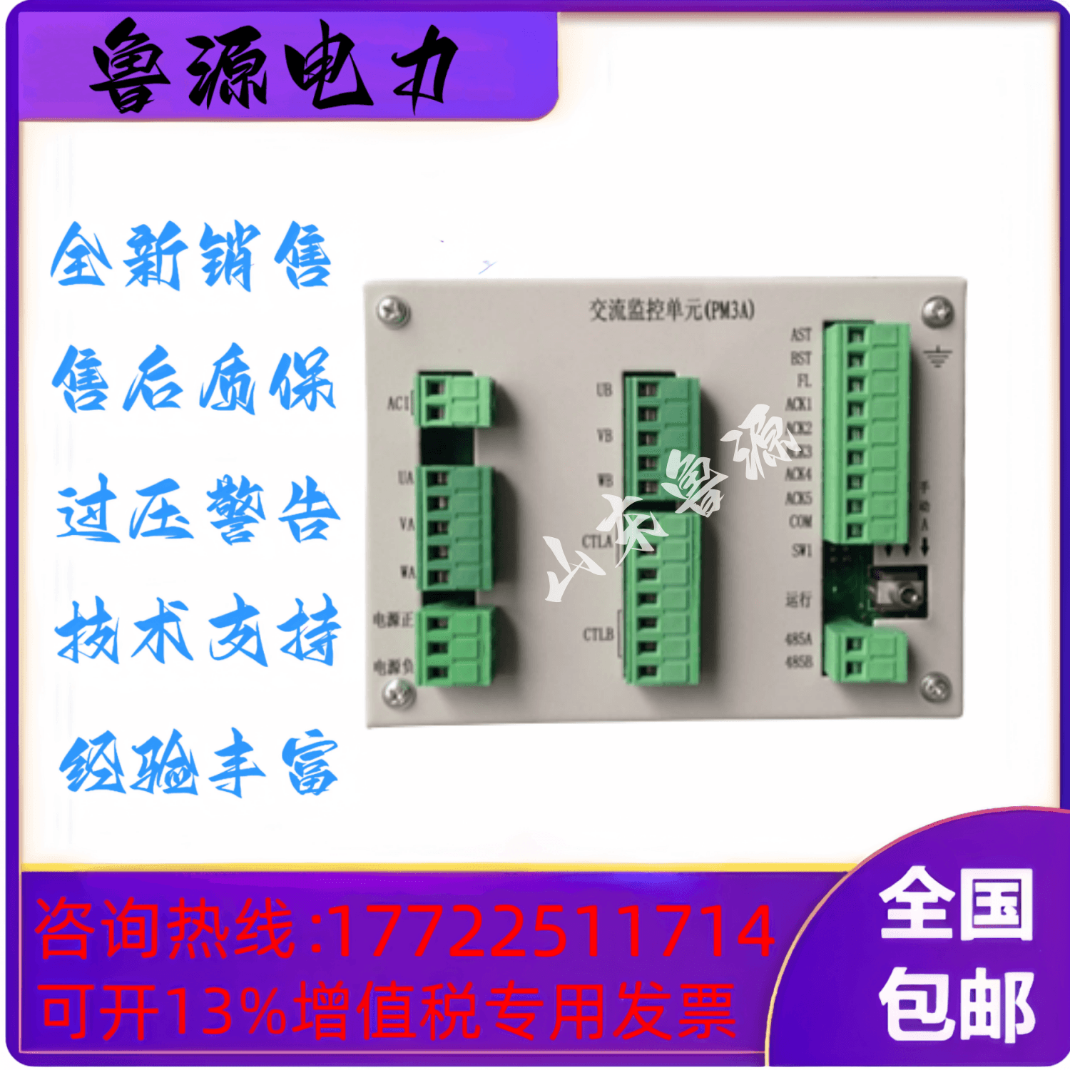 直流屏PM3J充电模块高频整流开关电源模块销售及维修