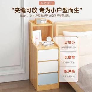 儿童床头柜男孩超薄25cm宽小型迷你款极窄身30厘米的小尺寸柜子