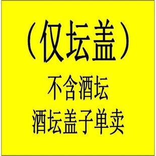 酒坛子加厚密封细陶瓷酒缸红釉家用窖藏大酒罐带盖子密封盖酿酒