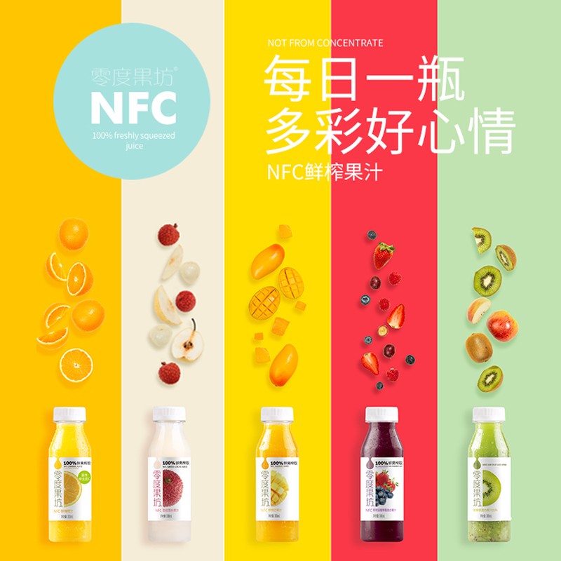 零度果坊全家福NFC鲜榨果汁300ml*5瓶装5种口味组合夏日冰饮包邮