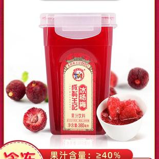 贵州成有王记网红冰杨梅380ml*6瓶冰镇果蔬汁饮料冰杨梅汁酸梅汤