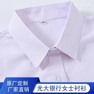 2023光大银行新款女衬衫紫色条纹工装光大行服西裤裙子马甲工作服