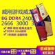 AData威刚XPG 8G 16G DDR4 2400 2666游戏威龙台式机内存单条全新