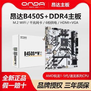 B550/A520/B450台式电脑游戏 AMD主板AM4支持锐龙5500/5600G