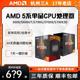 AMD4500 5500GT 5600 5600GT 5700G 5700X3D CPU盒装散片5000