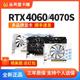 RTX4060/4060ti/4070S盈通雪豹巨齿鲨天选萌宠万图师游戏显卡