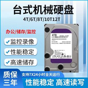 大华监控录像机专用机械硬盘1TB 2T 3T 4T 6T 8T监控存储紫盘