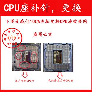 电脑主板CPU底座更换 换针维修/AMDCPU修复断针 换针脚弯歪补针修