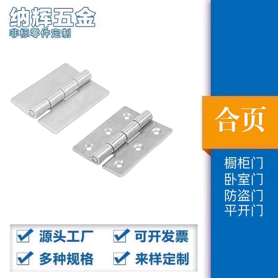 2.5寸304不锈钢合页平开静音门窗铰链工业设备65*50*2加厚合页