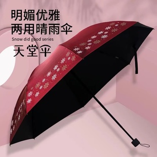 防紫外线遮阳伞三折印花晴雨伞防晒太阳伞加大折叠伞黑胶雨伞女生