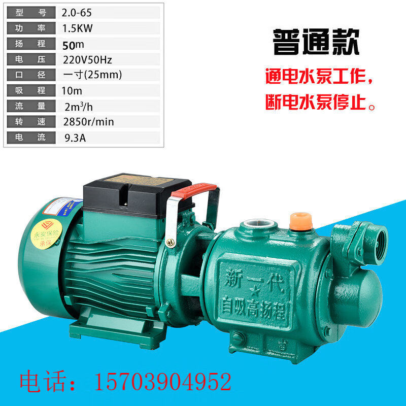初黎农用全自动水井无塔供水220V家用自吸泵自来水增压泵抽水机螺